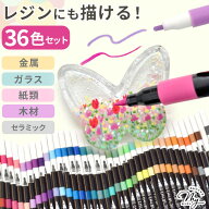 【スペシャルセール】 イラストマーカー ペン 36本 レジンペン ぴーぽっぷ ゆうパケット送料無料 ■ カラ…