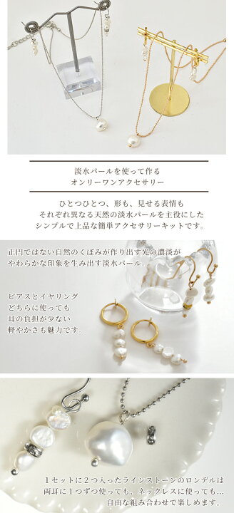 楽天市場】簡単 高見え 淡水パール のネックレスとピアス or  