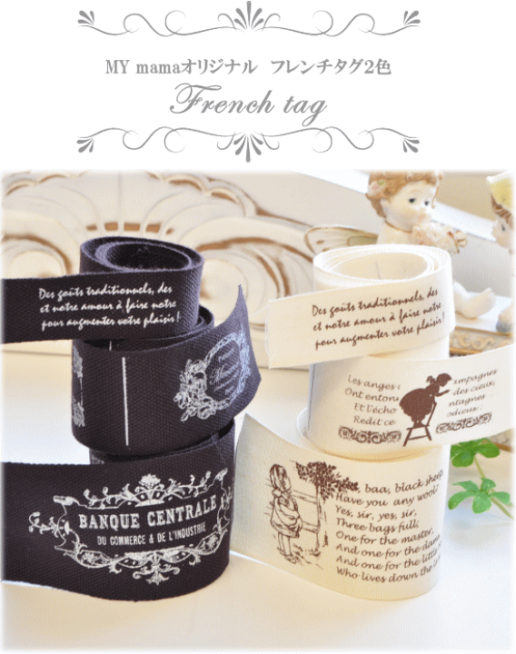 楽天市場】フレンチアンティークタグ 18枚セット 全2色 ハンドメイド用
