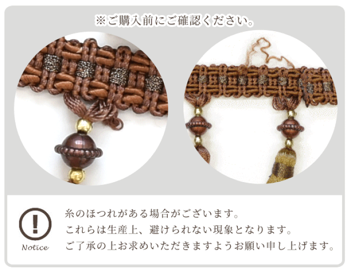 タッセル3色　（4個×3セット）　フリンジ付き 楽天市場】タッセル付きフリンジモール 【10cm単位カット】 全3