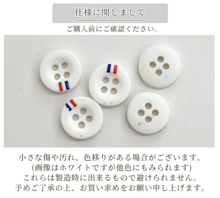 楽天市場 完売しました プラスチックボタン 11mm 10個 全4色 白 ボタン プラボタン プラスチック製ボタン ポリボタン 小さい 黒 ハンドメイド 手芸 手作り 手作り工房 ｍｙ ｍａｍａ