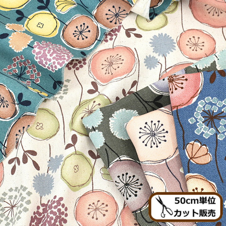 楽天市場 店内p10倍 10番オックス 生地 コトカ 北欧 花柄 フラワー 綿カス 綿カス残し 生成り 布 綿 オックス コットン ナチュラル バッグ インテリア 雑貨 国産 ハンドメイド 手芸 手作り 商用利用可 Eki10 手作り工房 ｍｙ ｍａｍａ