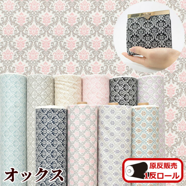 楽天市場】（完売しました）【卸売り】【1反】【宅配送料無料】有輪 