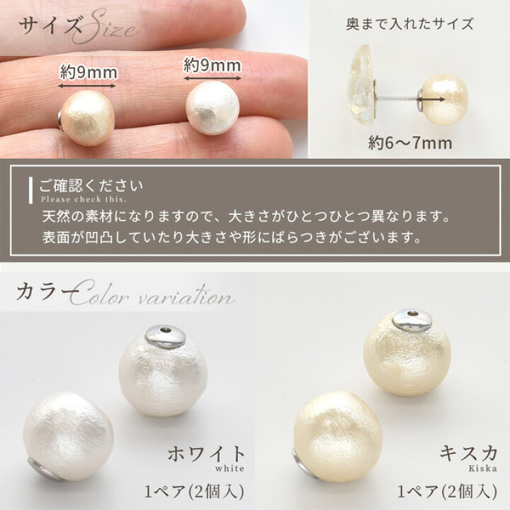 楽天市場】コットンパール ピアス キャッチ 9mm 2個入 ゆうパケット 