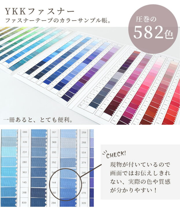 楽天市場 Ykk ファスナー 色見本 Color Card カラー サンプル ゆうパケット送料無料 カラーコード テープ 全5色 ファスナーテープ チャック ジッパー 見本帳 サンプル帳 カタログ 基本色 Ykkファスナー テープカラー 色 見本 ファスナーカラーカード ハンドメイド
