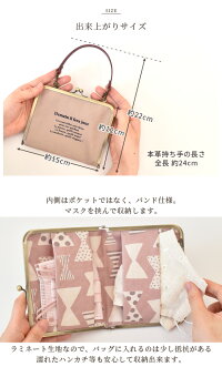 楽天市場 5色作れる がま口 マスク ポーチ キット 型紙 レシピ付き 5個 がま口 口金 シンプル 簡単 初心者 おしゃれ ケース 本革 持ち手 ラミネート Mymama 生地 ハンドメイド 手作り 手芸 手作り工房 ｍｙ ｍａｍａ