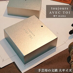 yő1000~OFFN[|z|p  TCY gDW[ AxNgA  mymama toujours AVEC TOI  y[p[ EFCg \[CO  lp p^[p  { ْfp m a