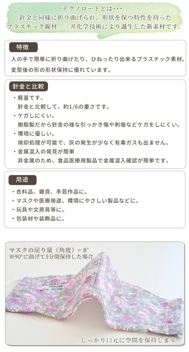 楽天市場】【正規品取扱店】【卸売り】三井化学 テクノロート 形状保持 