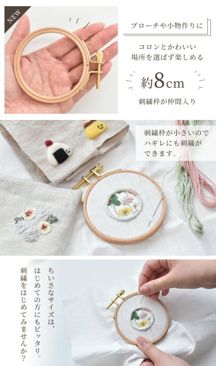 （7,8cm） 小さな刺繍フレーム飾り　花束　ハンドメイド　手刺繍
