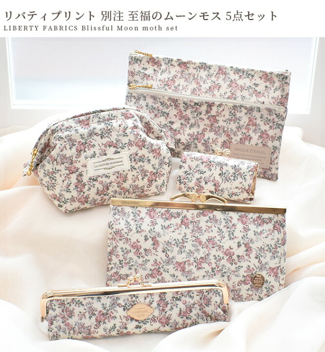 楽天市場】（完売しました） リバティプリント 別注 至福の ムーン 