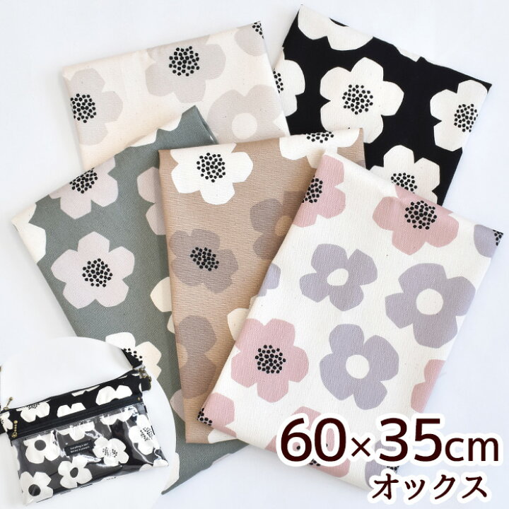 楽天市場】サコッシュ はだかのキット 専用 小さな モダンフラワー 