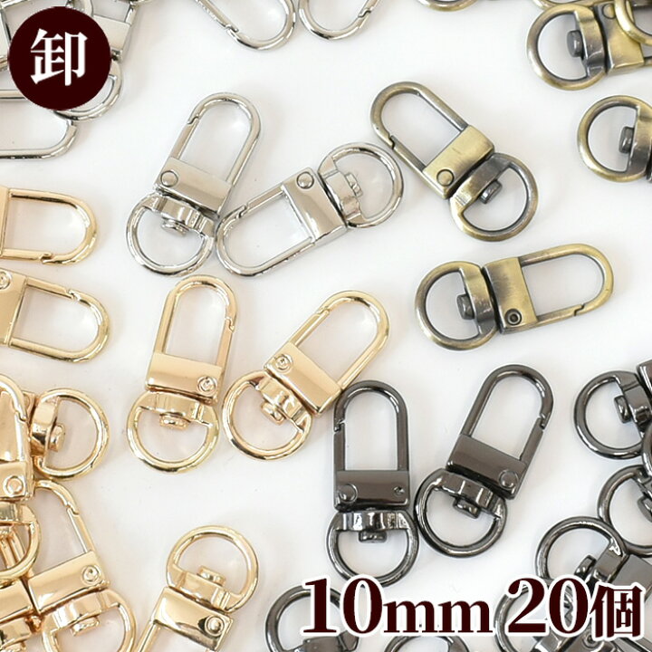 楽天市場】【卸売り】 ナスカン ハイクオリティ 10mm 20個 