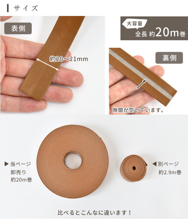 楽天市場】【卸売り】 マルチ 合皮 テープ 約20mm幅 約20m 全3色 