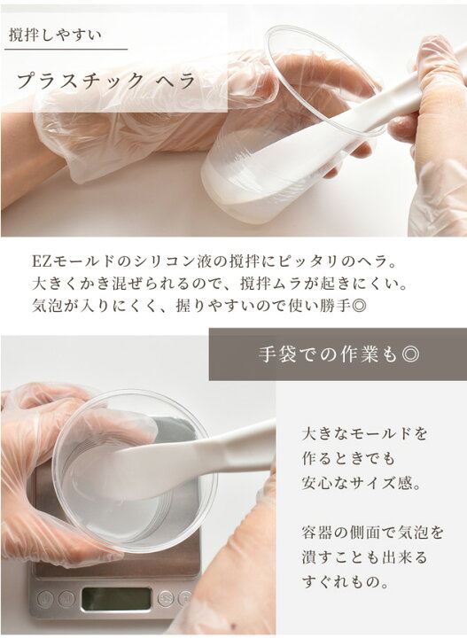 楽天市場】プラスチック ヘラ 《 EZ モールド プラ製 ベラ スパチュラ 