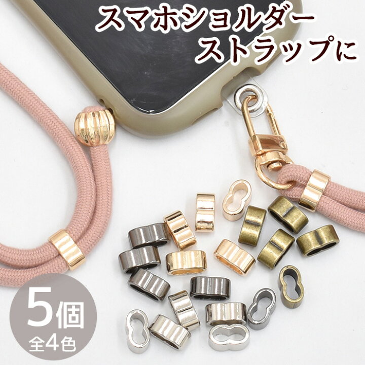 楽天市場】スマホ ショルダー ストラップ パーツ 金具 5個 ダブルカン 