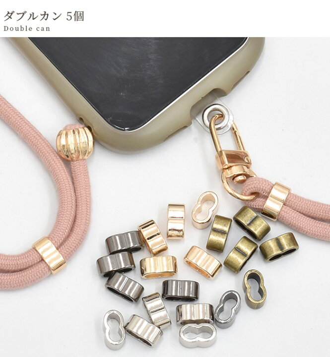 楽天市場】スマホ ショルダー ストラップ パーツ 金具 5個 ダブルカン 