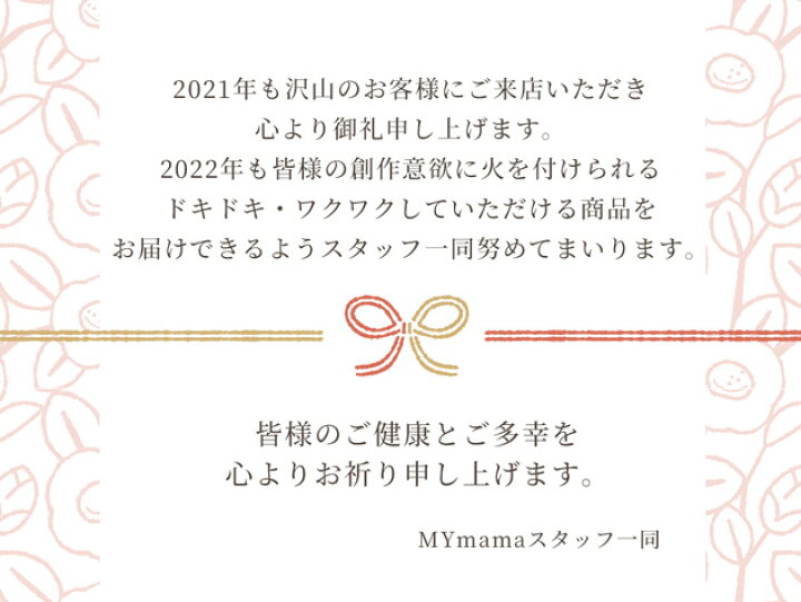 楽天市場 22 リバティプリント 福袋 嬉しい おまけ付 宅配送料無料 Mymama福袋 Liberty Fabrics リバティ ファブリック ス 生地 布 カットクロス タナローン ガーゼ 帆布 ハンドメイド 手作り キット セット 手芸 手作り工房 ｍｙ ｍａｍａ