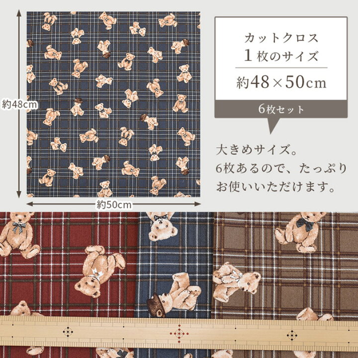 楽天市場】（完売しました） ベアチェック & 無地 オックス はぎれ  