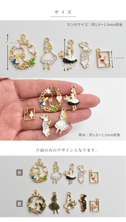 楽天市場 アリス チャーム 5個 セット カン メタルチャーム ゴールド金属 ピアス マスク ストラップ レジン エポチャーム イヤリング パーツ アクセサリー デコ 手芸 ハンドメイド 手作り 手作り工房 ｍｙ ｍａｍａ
