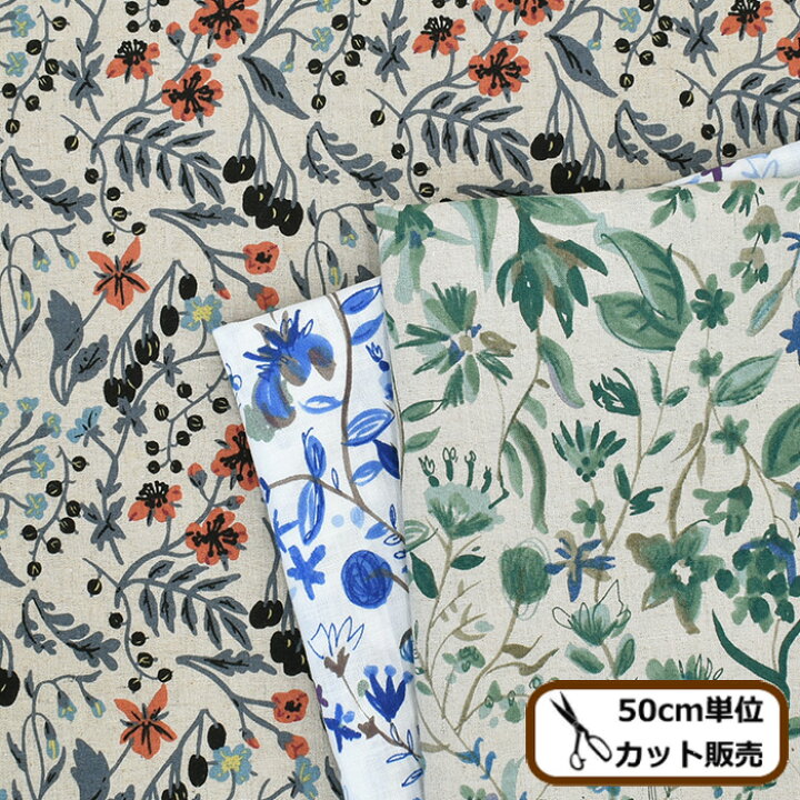 楽天市場 綿麻 シーチング 生地 フラワー ボタニカル 綿 麻 コットン リネン 布 ナチュラル 花 植物 バッグ ワンピース インテリア 国産 ハンドメイド 手芸 手作り 商用利用可 Cig51 手作り工房 my mama 楽天市場 綿麻 シーチング 生地 フラワー ボタニカル 綿 麻 コットン リネン 布 ナチュラル 花 植物 バッグ ワンピース インテリア 国産 ハンドメイド 手芸 手作り 商用利用可 Cig51 手作り工房 my mama