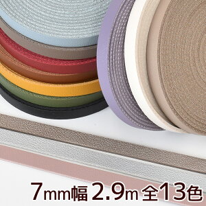  e[v 7mm  2.9m S13F   v 0.7cm Ђ V_[ Jgi[W tFCNU[ R[h V{  v e[v xg obO Xgbv L[z_[ { A