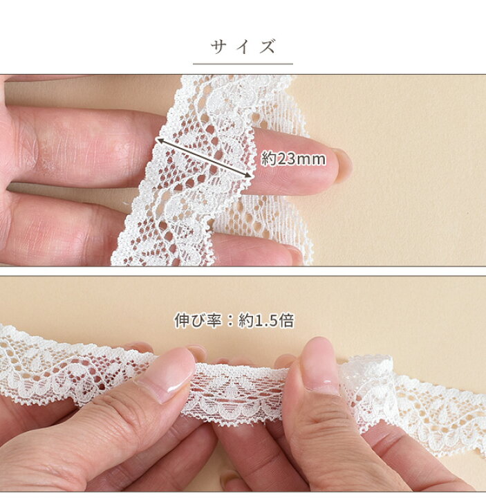 楽天市場 ストレッチ レース 約4m フリル テープ 飾りテープ ストレッチテープ 洋服用 手芸用レース Diy マスク カバー ゴム ベビー ヘアバンド ヘアアクセサリー リボン 手芸 手作り ハンドメイド 手作り工房 ｍｙ ｍａｍａ