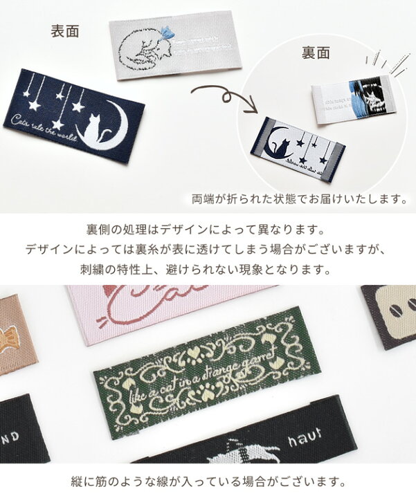 楽天市場 ねこのたぐ 16枚セット ゆうパケット送料無料 刺繍タグ 刺しゅう 猫 ネコ Cat キャット 柄 タグ タグテープ かわいい ワッペン ハンドメイド 手芸 手作り アレンジ ラベル 入園 入学 通園 通学 手作り工房 ｍｙ ｍａｍａ