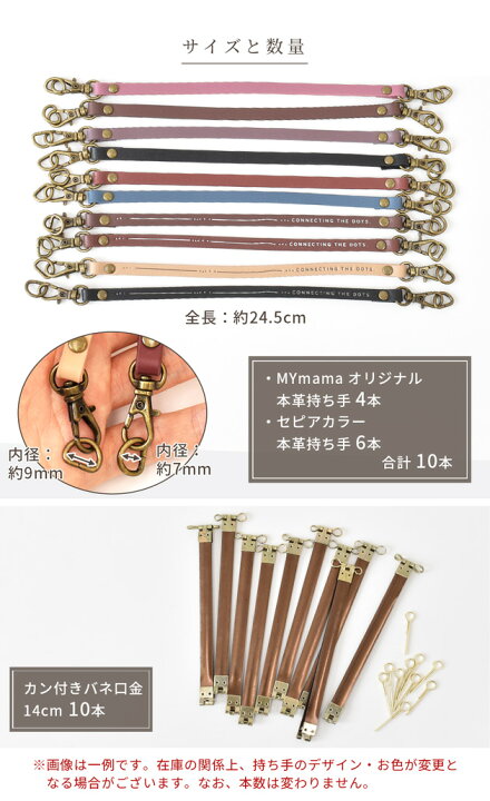 楽天市場】14cm カン付 バネ口 持ち手 10本 セット レシピ付 ゆう 