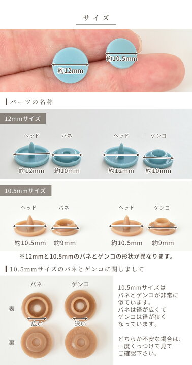 楽天市場】プラスナップ 240組 セット 3種 12mm 10.5mm ケース付 ゆう 
