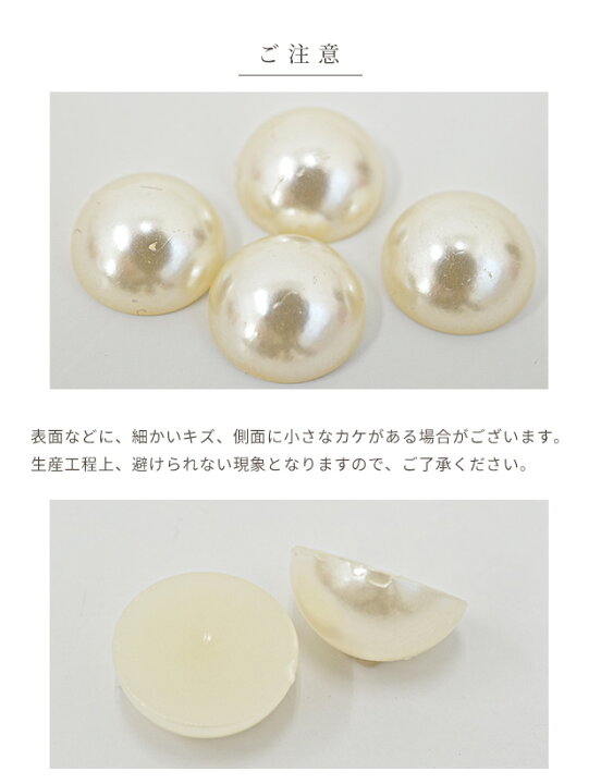 楽天市場】半円パール 全5サイズ 6mm～14mm 約36個～277個入り □ 半円 
