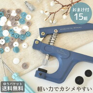 ハンディプレス プラスナップ おまけ付 3色15組 付き MYmama オリジナル ゆうパケット送料無料 ■ ハンド…