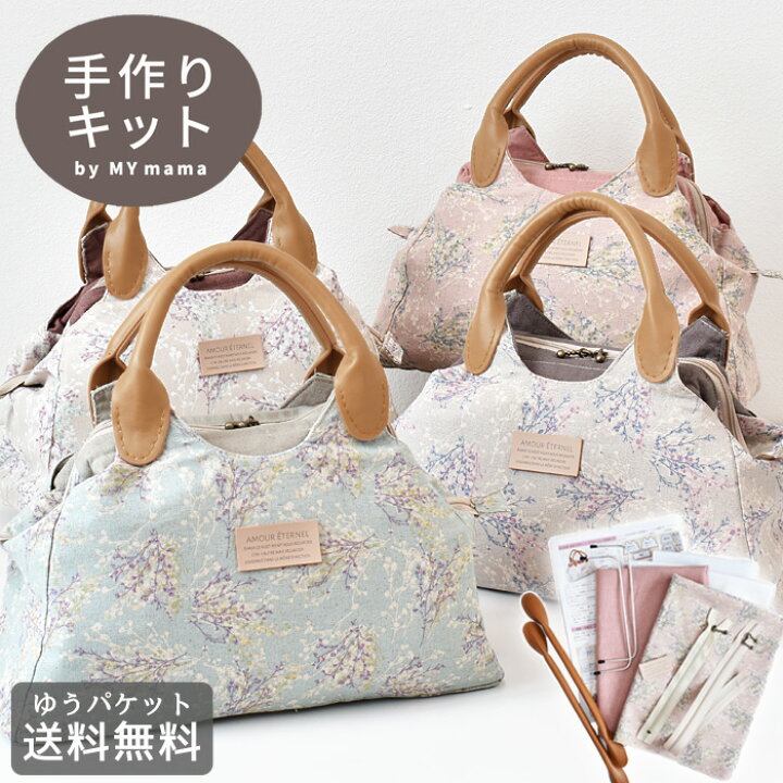 楽天市場 あおり ポケット ワイヤー 口金 ハンドバッグ 手作りキット レシピ 型紙 付き ゆうパケット送料無料 北欧風 花柄 フラワー ワイヤー 口金 綿麻 綿 麻 生地 布 バッグ レディース かばん 持ち手 収納 ヘイズグラス 手芸 キット ハンドメイド 手作り