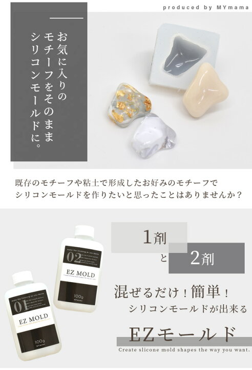 楽天市場 シリコンモールドが作れる Ezモールド 0g 各100gずつ イージーモールド シリコン モールド 作り方 自作 簡単 Diy シリコン型 シリコーン作る 片面取り 型取り レジン クラフト レジン液 樹脂 アクセサリー パーツ 2液性 ハンドメイド 手作り 手芸
