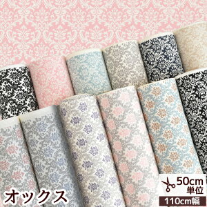 生地 布 Yuwa ダマスク柄 ホビーの人気商品 通販 価格比較 価格 Com 生地 布 Yuwa ダマスク柄 ホビーの人気商品 通販 価格比較 価格 Com