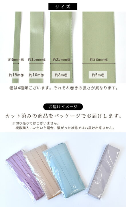 楽天市場】両面 サテンリボン 4サイズ 全16色 □ 6mm 15mm 25mm 38mm 