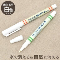 【全品P5倍9/20限定】アドガー チャコエース ホワイト 濃色布地用 W-A W-P ■ ホワイトA ホワイトP 自然…