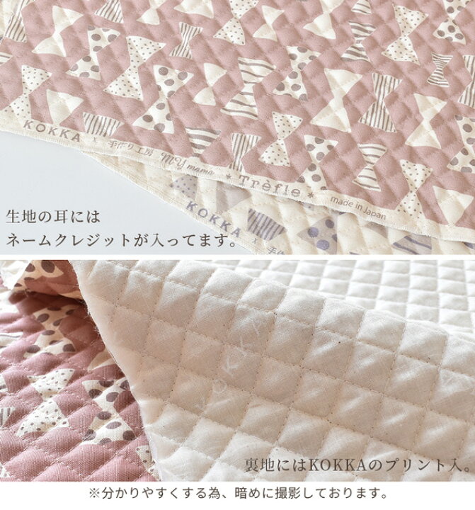 楽天市場】ミニ ナチュラル リボン オックスキルト 生地 《 キルティング オックス Tre'fle 綿 布 KOKKA コットン 布 女の子 男の子 バッグ おしゃれ くすみカラー 日本製 ハンドメイド 手芸 手作り 》 : 手作り工房 MY mama 楽天市場】ミニ ナチュラル リボン オックスキルト 生地 《 キルティング オックス Tre'fle 綿 布 KOKKA コットン 布 女の子 男の子 バッグ おしゃれ くすみカラー 日本製 ハンドメイド 手芸 手作り 》 : 手作り工房 MY mama