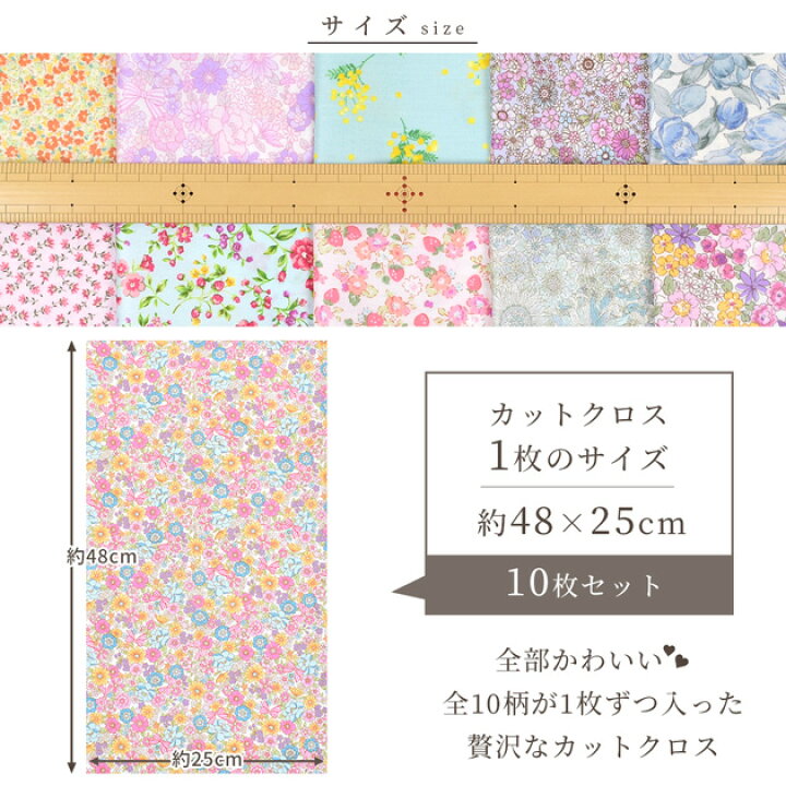 楽天市場】小花柄 つや消しラミネート はぎれ 10枚 セット 約48×25cm 