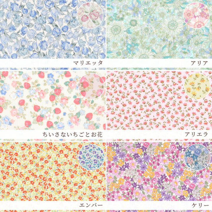 楽天市場】小花柄 つや消しラミネート はぎれ 10枚 セット 約48×25cm 
