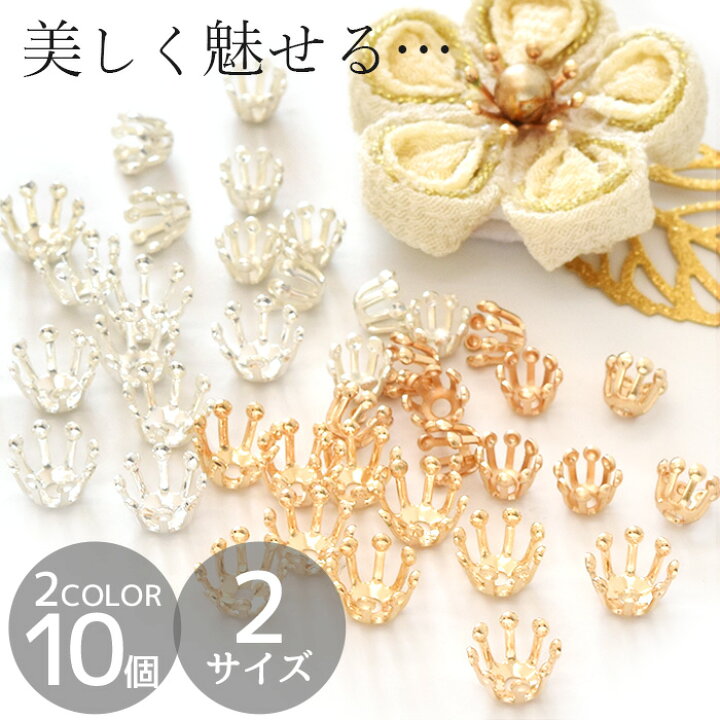 楽天市場】◇28時間限定 20％OFF◇ メタル フラワー パーツ 2サイズ 各 