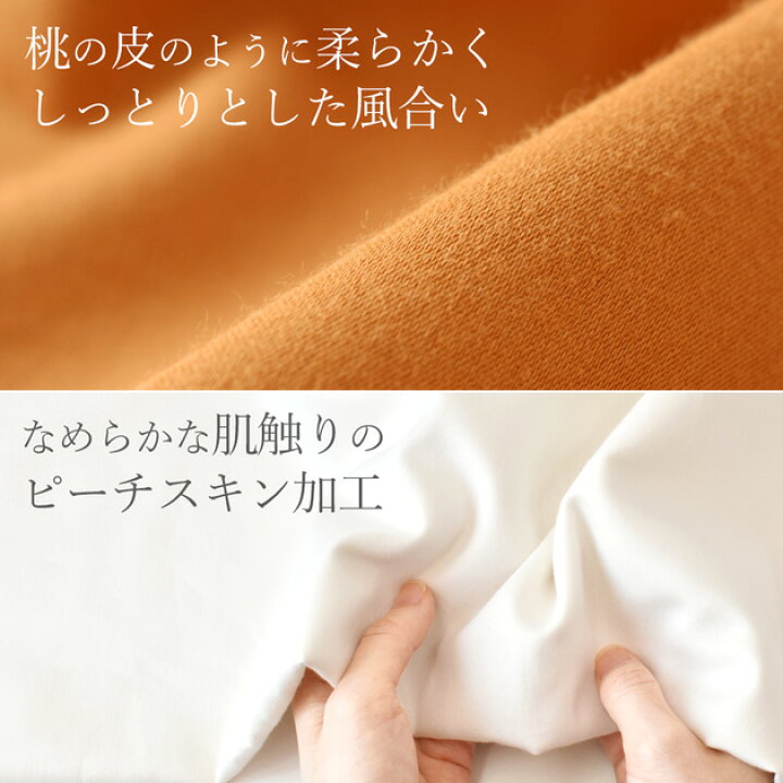 楽天市場】サテン 生地 ピーチスキン 加工 幅広 約144cm 無地 