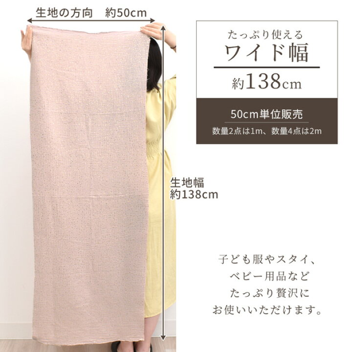 楽天市場】【最大500円OFFクーポン】ぽこぽこ ダブルガーゼ 生地 