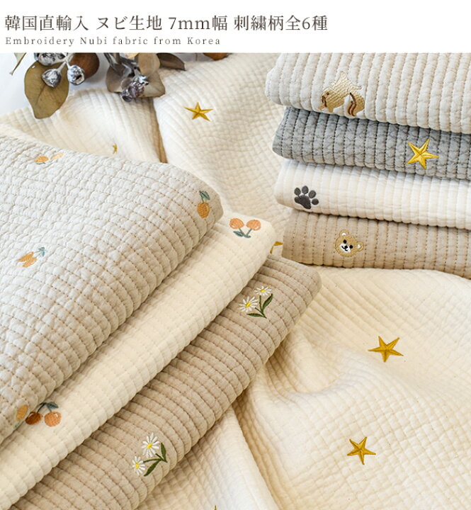 楽天市場】【入園入学早得】 刺繍柄 ヌビ 7mm幅 生地 キルティング 