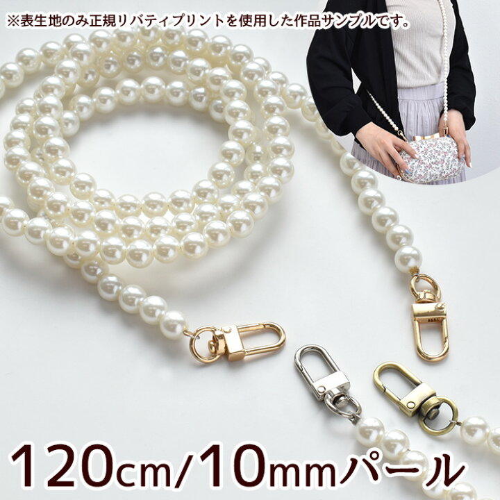 楽天市場】【最大500円OFFクーポン】ナスカン 付 パール ショルダー 