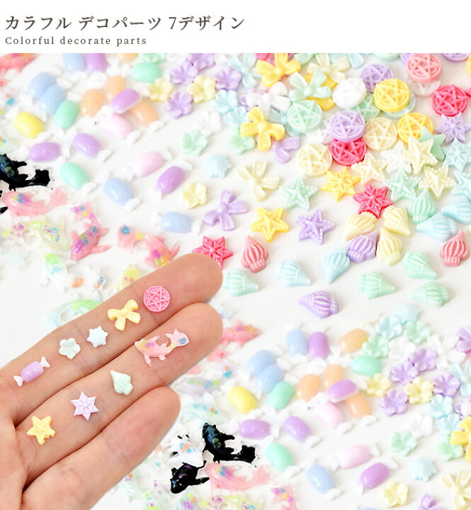 楽天市場】デコ パーツ カラフル 7デザイン 各20個入 □ ミニ 小 極小 