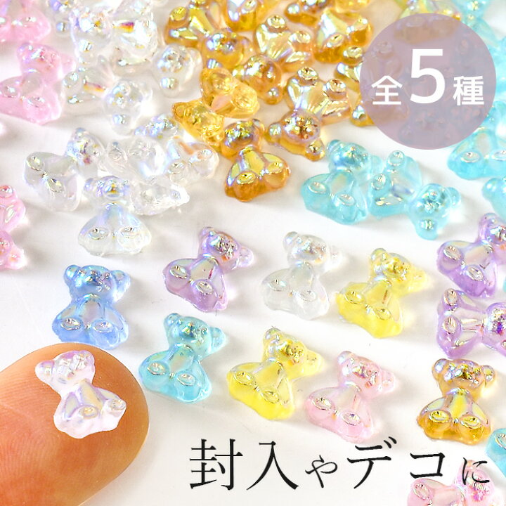 楽天市場】デコ パーツ オーロラ テディベア ミニ 全5種 20個入  