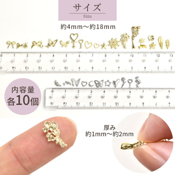 楽天市場】メタル ミニ デコ パーツ 極小 10個入り 全30種 2色 