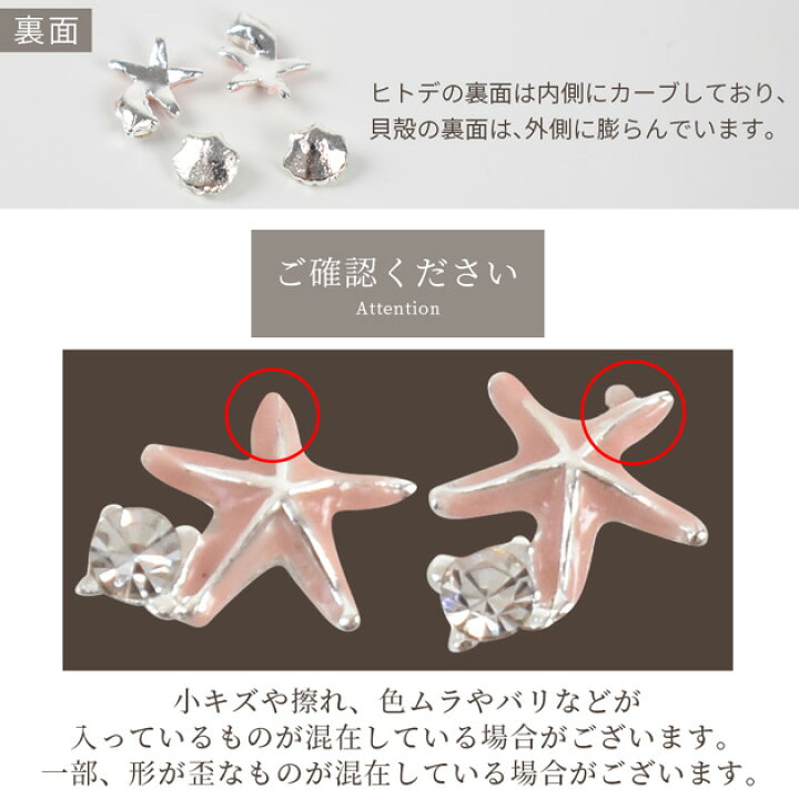 楽天市場】メタル マリン デコ パーツ 全3種 □ 封入 ハイクオリティ 