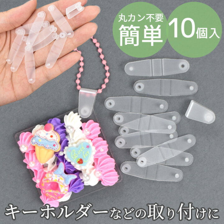 楽天市場】プラスチック キーホルダー クリップ パーツ 10個入り 