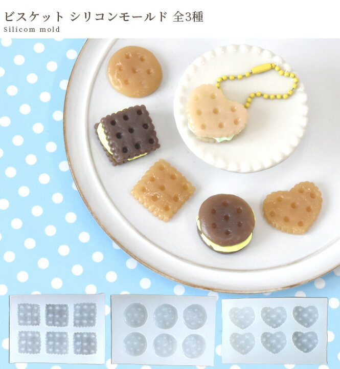 楽天市場】シリコン モールド ビスケット 全3種 □ クッキー お菓子 